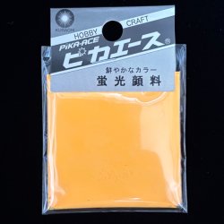画像1: ピカエース[G006]蛍光顔料　006　オレンジイエロー