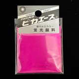 ピカエース[G017]蛍光顔料　017　ローズ