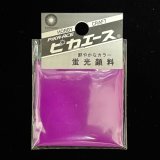 ピカエース[G018]蛍光顔料　018　パープル