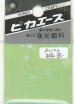 画像1: ピカエース[No102]夜光顔料 No102 緑色 3g (1)