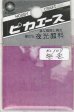 画像1: ピカエース[No109]夜光顔料 No109 紫色 3g (1)