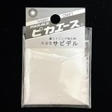 ピカエース[M007]メタルパウダー　サビテル 5g