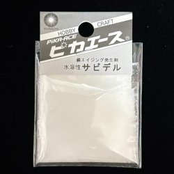 画像1: ピカエース[M007]メタルパウダー　サビテル 5g