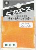画像1: ピカエース[#402]ラメ・カラーレインボー #402 オレンジ　S (1)