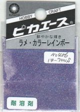 ピカエース[#406]ラメ・カラーレインボー #406 パープル　S