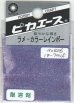 画像1: ピカエース[#406]ラメ・カラーレインボー #406 パープル　S (1)