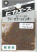 画像1: ピカエース[#409]ラメ・カラーレインボー #409 ブラウン　S (1)