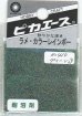 画像1: ピカエース[#410]ラメ・カラーレインボー #410 グリーン　S (1)