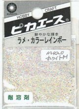 ピカエース[#420]ラメ・カラーレインボー #420 ホワイト　M