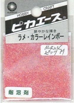 画像1: ピカエース[#424]ラメ・カラーレインボー #424 ピンク　M