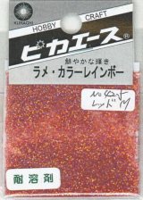 ピカエース[#425]ラメ・カラーレインボー #425 レッド　M