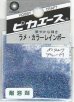画像1: ピカエース[#427]ラメ・カラーレインボー #427 ブルー　M (1)