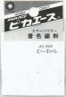画像1: ピカエース[#700]着色顔料#700 スノーホワイト (1)