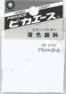 画像1: ピカエース[#701]着色顔料#701 ナチュラルホワイト (1)