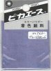 画像1: ピカエース[#765]着色顔料#765 ブルーバィオレット (1)
