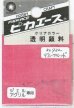 画像1: ピカエース[#932]透明顔料#932 ディープレッド2g (1)