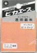 画像1: ピカエース[#947]透明顔料#947 スイートオレンジ2g (1)