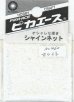 画像1: ピカエース[#460]シャインネット #460 オーロラ ホワイト (1)