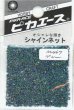 画像1: ピカエース[#467]シャインネット #467 オーロラ ブルー (1)