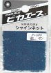 画像1: ピカエース[#483]シャインネット #483 藍　色 (1)