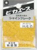 画像1: ピカエース[#703]純銀製シャインフレーク #703純金色 0.3g (1)