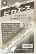 画像1: ピカエース[#671]純銀製シャインリーフ#671 真珠色 0.05g (1)
