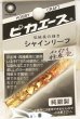 画像1: ピカエース[#673]純銀製シャインリーフ#673 純金色 0.05g (1)