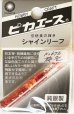 画像1: ピカエース[#676]純銀製シャインリーフ#676 柿　色 0.05g (1)