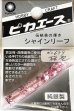 画像1: ピカエース[#679]純銀製シャインリーフ#679 桜　色 0.05g (1)