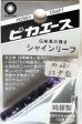画像1: ピカエース[#681]純銀製シャインリーフ#681 江戸紫 0.05g (1)