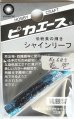 画像1: ピカエース[#683]純銀製シャインリーフ#683 藍　色 0.05g (1)