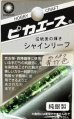 画像1: ピカエース[#687]純銀製シャインリーフ#687 青竹色 0.05g (1)