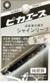 画像1: ピカエース[#690]純銀製シャインリーフ#690 黒　色 0.05g (1)