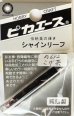 画像1: ピカエース[#692]純銀製シャインリーフ#692 こげ茶 0.05g (1)