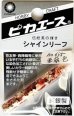画像1: ピカエース[#695]純銀製シャインリーフ#695 亜麻色 0.05g (1)