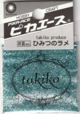 ピカエース[#204]ひみつのラメ #204 ライトブルー 0.5g