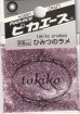 画像1: ピカエース[#205]ひみつのラメ #205 ラベンダー 0.5g (1)