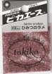 画像1: ピカエース[#206]ひみつのラメ #206 ライトピンク 0.5g (1)