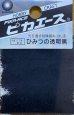 画像1: ピカエース[#213-BL]ひみつの透明黒 #213-ＢＬ(3) 1g (1)