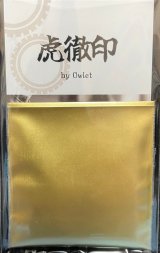 虎徹印［K011]虎徹印　洋金粉　青口　細目　８ｇ