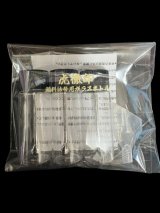 虎徹印［K053]虎徹印 詰替用ガラスボトル　3本セット　漏斗付