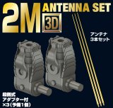 Passion Models[P35-168]1/35  ドイツ軍2M起倒式アンテナセット
