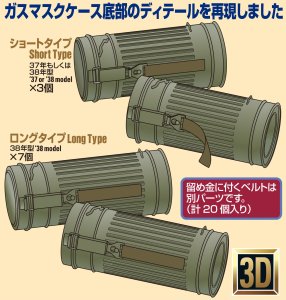 画像1: Passion Models[P35T-004F] 1/35  ドイツ軍ガスマスクケースセット（フィギュア用） (1)