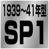 Passion Models[P35T-013SP1]1/35　ドラム缶のフタコンプリートセット　1939-41年型　