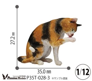画像1: Passion Models[P35T-028-3]1/12 猫好きが認めるネコ(3) (1)