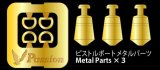 Passion Models[P35V-016]1/35 T34シリーズピストルポート3個セット