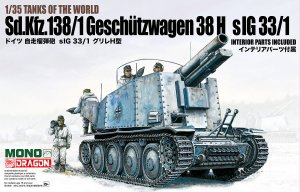 画像1: ドラゴンモデル[MD005]1/35 TANKS OF THE WORLD ドイツ 自走榴弾砲 sIG 33/1 グリレH型 (1)