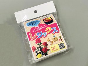 画像1: プラッツ[TL-1]でんぷん樹脂ねんど レジックス (1)