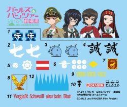 画像2: プラッツ[GP-27]1/35 ガールズ＆パンツァー劇場版 　III号突撃砲F型 カバさんチーム