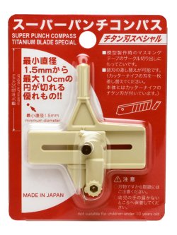 画像1: プラッツ[SPC-4]スーパーパンチコンパス チタン刃スペシャル